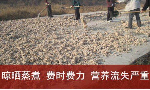 紅薯渣晾曬費(fèi)時(shí)費(fèi)力，營(yíng)養(yǎng)流失